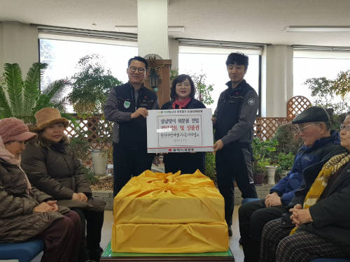 동해사업소 설맞이 사랑나눔 행사